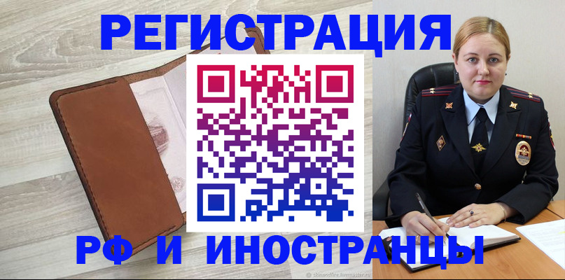 найти адрес прописки в Череповце